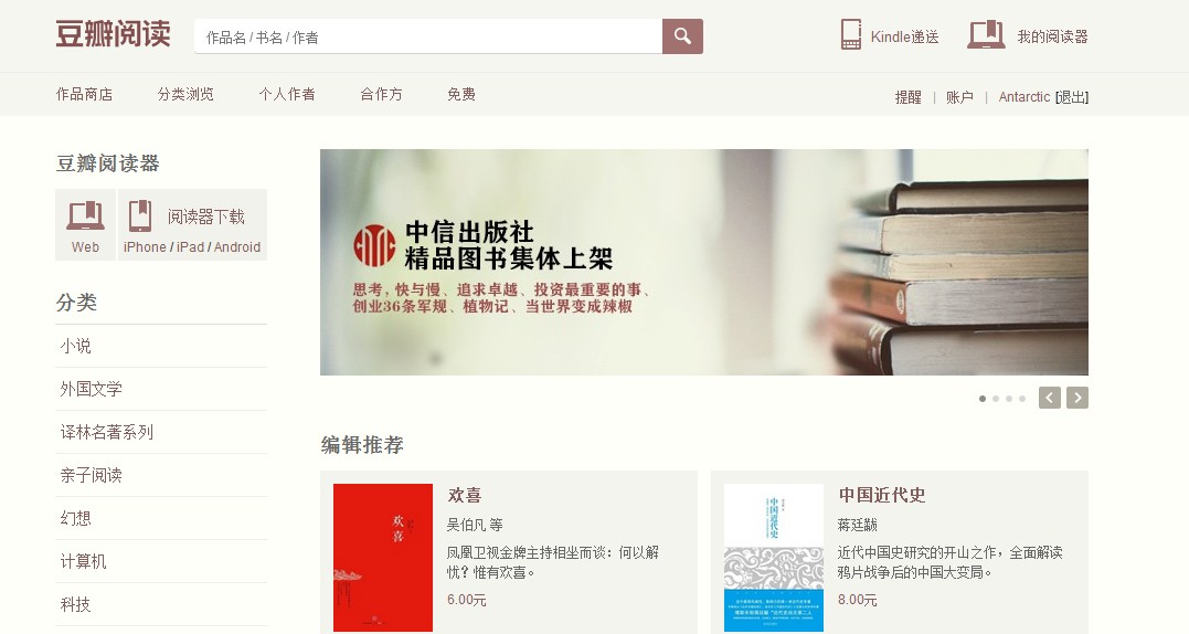  p>豆瓣(douban)是一个 a target="_blank" href="/item/社区网站