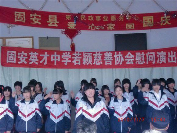 固安县英才中学