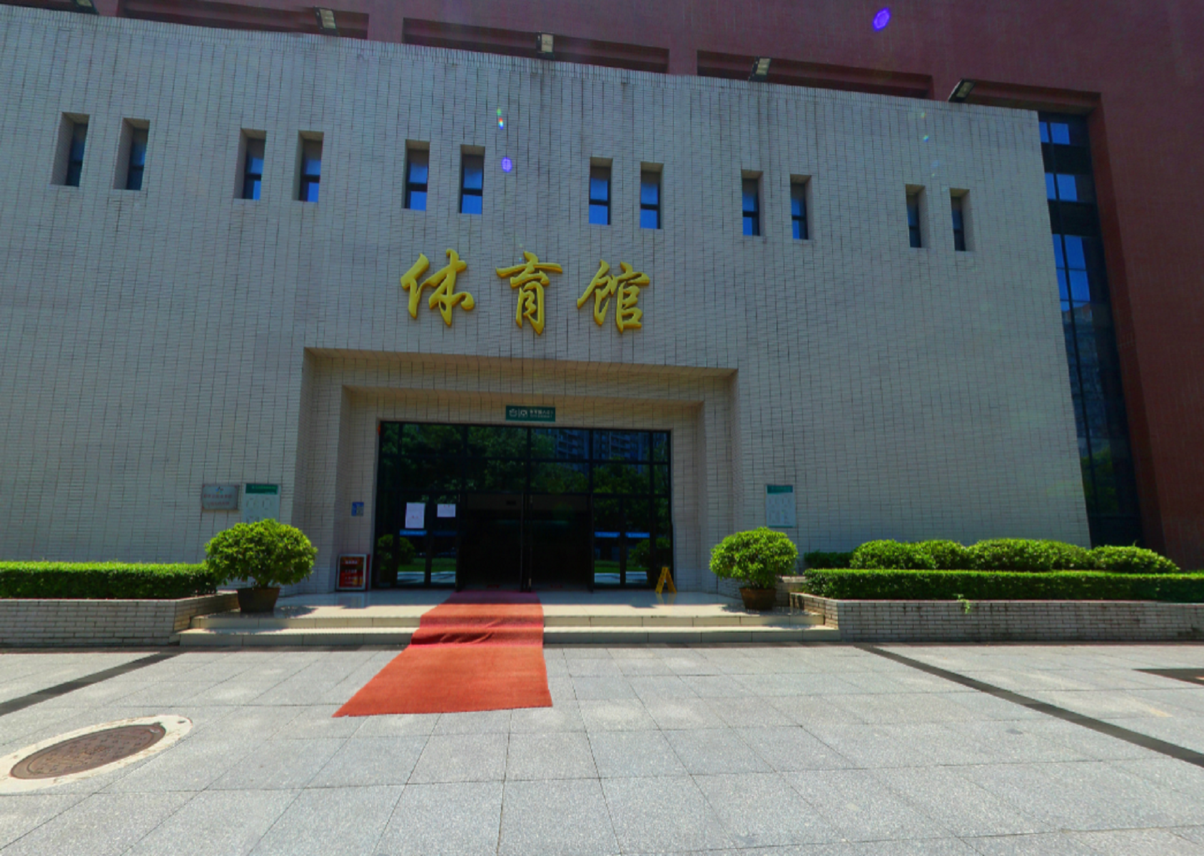  p>广州体育职业技术学院的前身为创办于1973年的广州市体育运动学校
