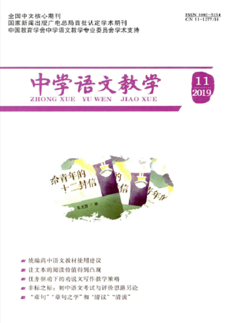 中学语文教学 百度百科