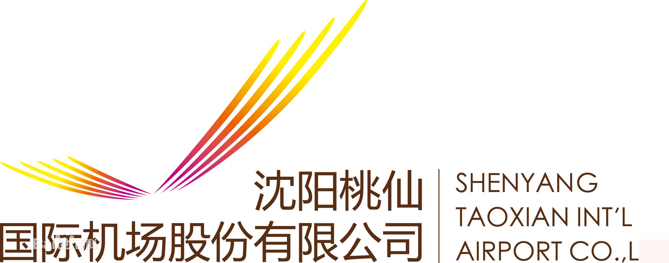 沈阳桃仙国际机场