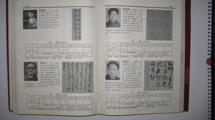  p>李忠田,字研耕,室名兴墨斋,职业书法家.1954年11月生于河南上蔡.