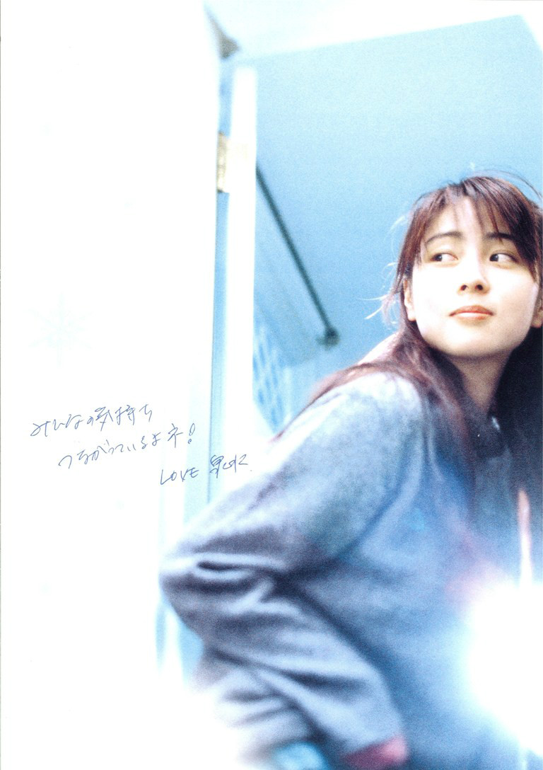 dan dan心魅かれてく