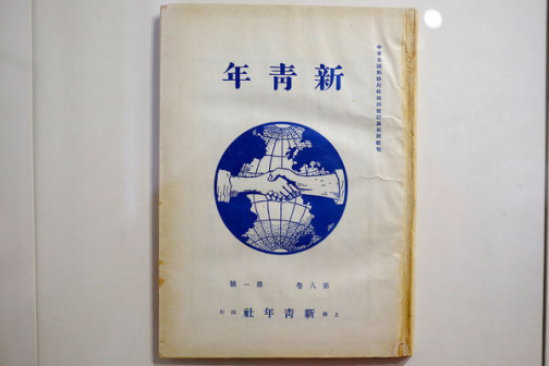 新青年（陈独秀创办月刊）_百度百科
