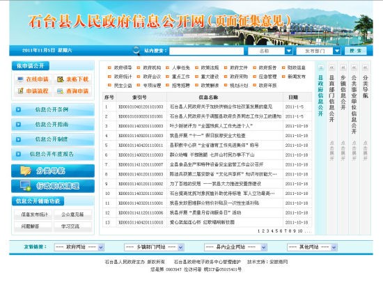 建设部网站注册信息查询不了 全网资源