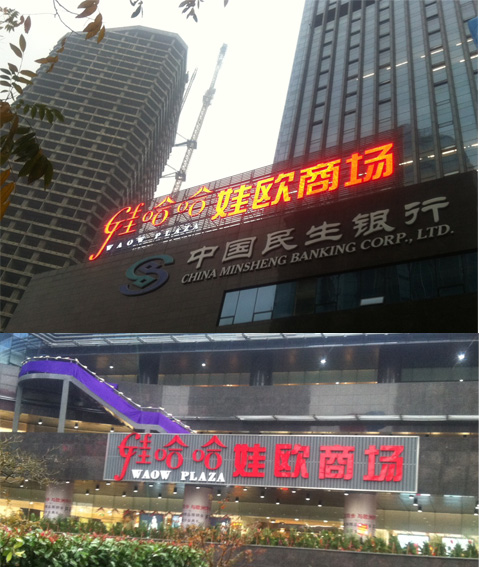 杭州娃哈哈集团有限公司
