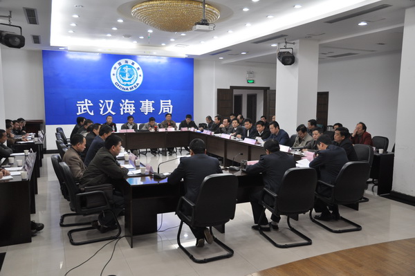 中华人民共和国武汉海事局