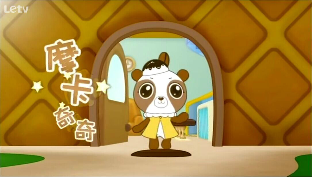 摩卡奇奇