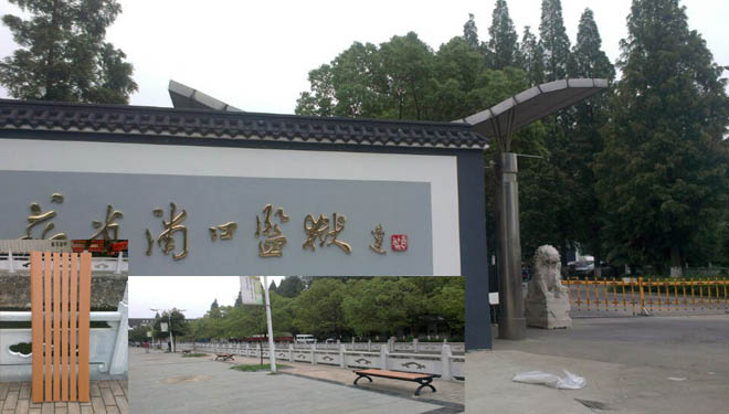 江苏省浦口监狱