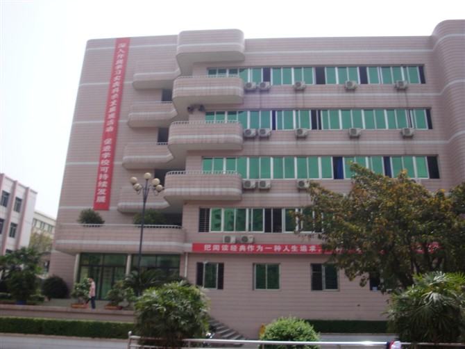 重庆市巴南实验中学校