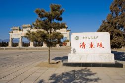 清东陵入口处的文物保护碑