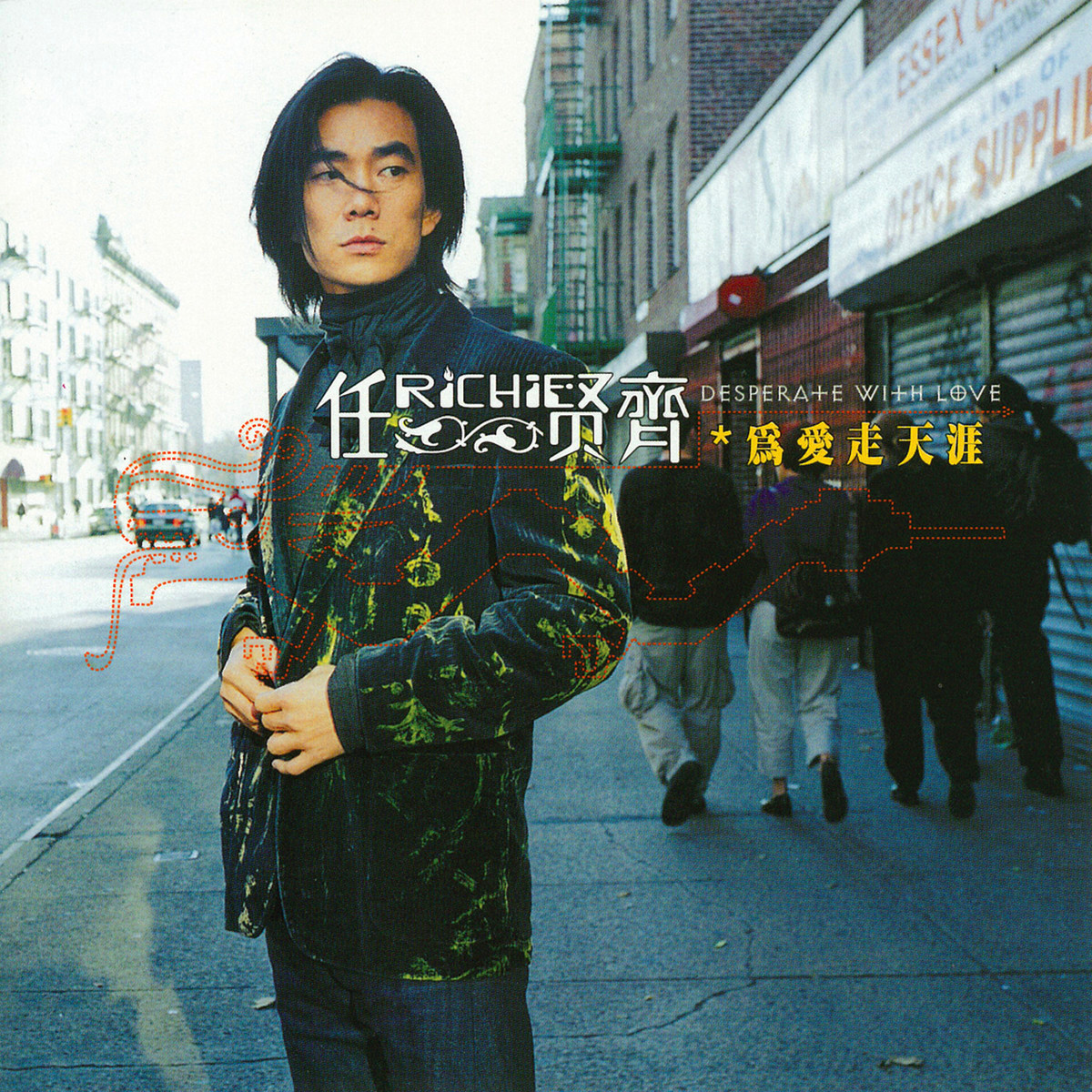 任贤齐好听的歌(任贤齐好听的歌有哪些) - 展心百科