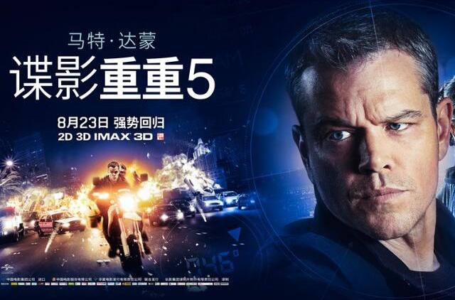 谍影重重5:最终兵器