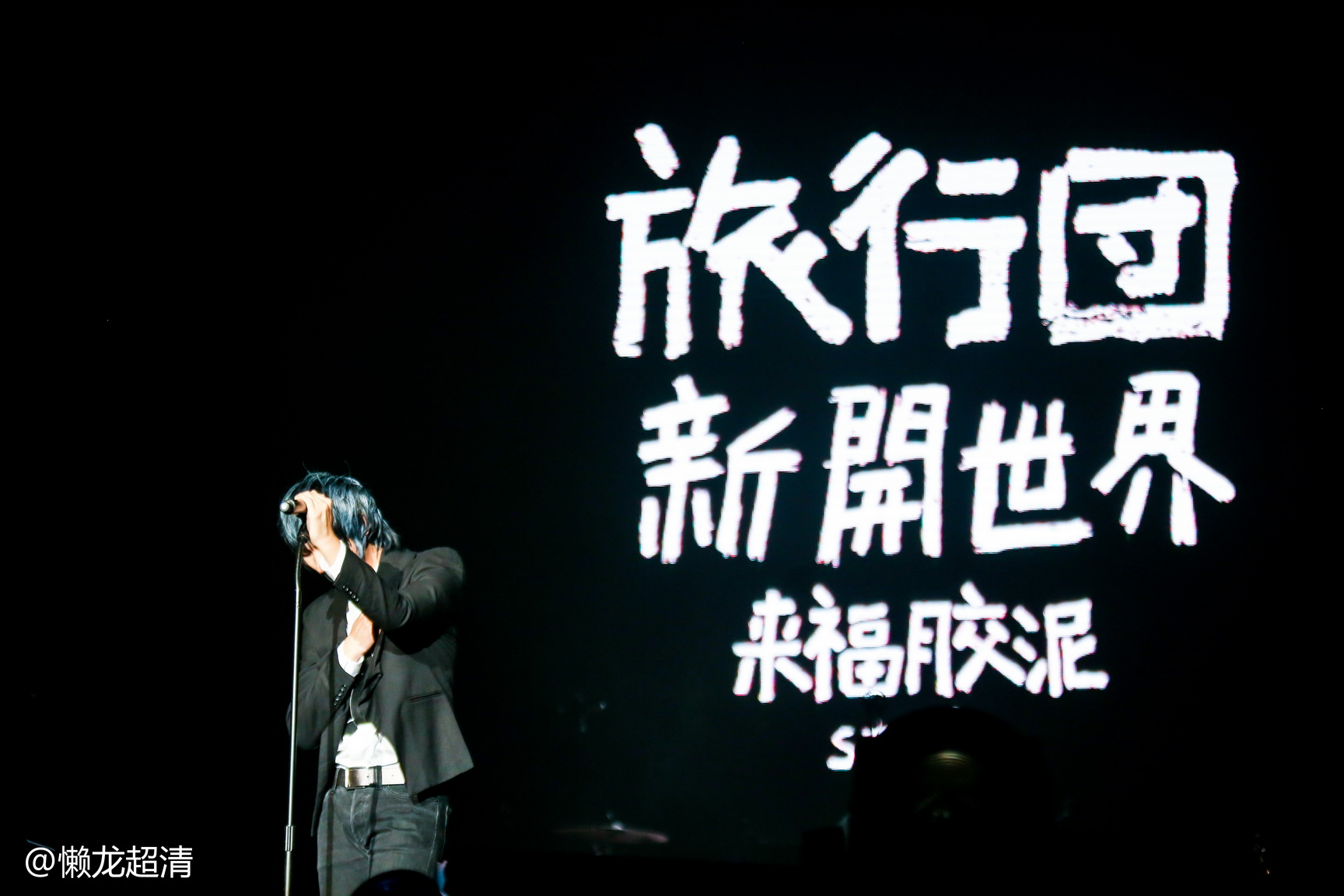  p>旅行团乐队(the lifejourney),中国内地摇滚乐队,由主唱 a target=