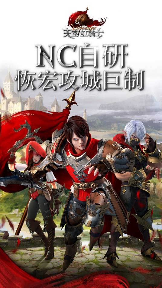 天堂红骑士_百度百科