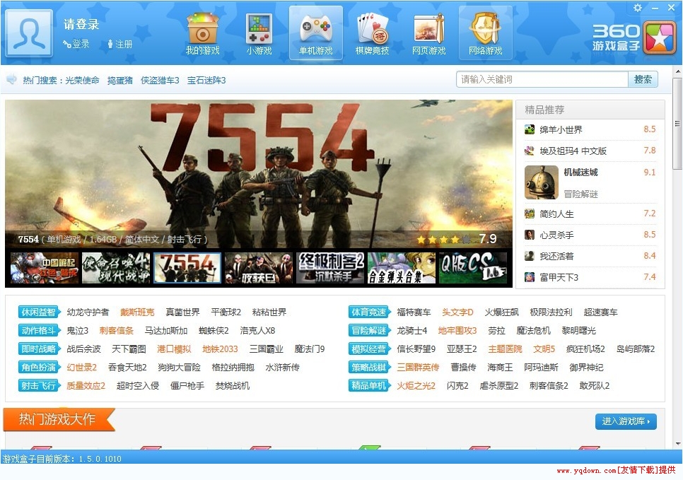 target="_blank" href="/item/360游戏盒">360游戏盒 /a>是专门提供小