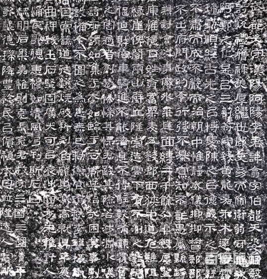 大基山北朝摩崖刻石