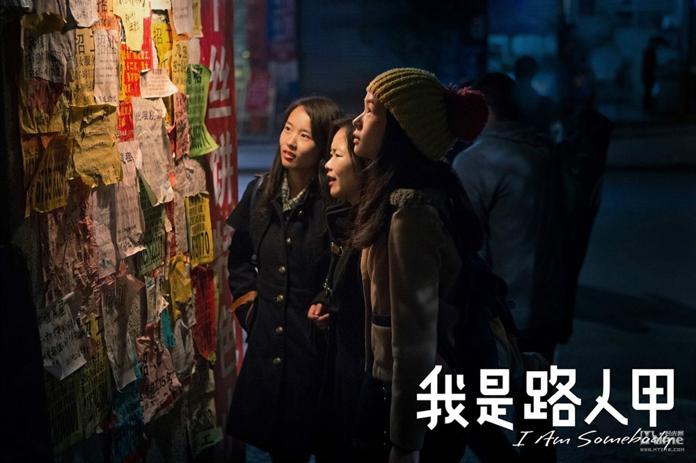 我是路人甲