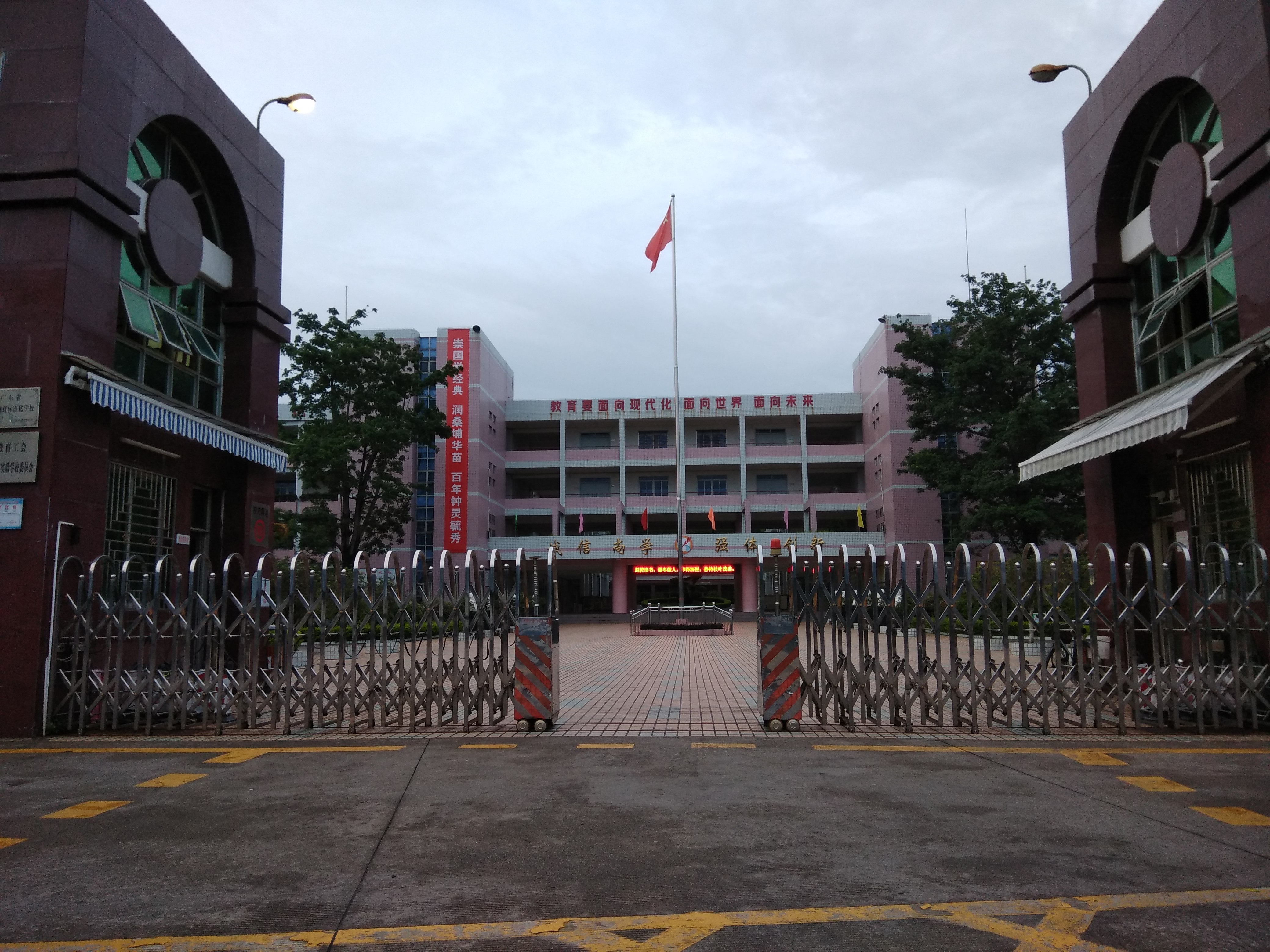 潮安实验学校