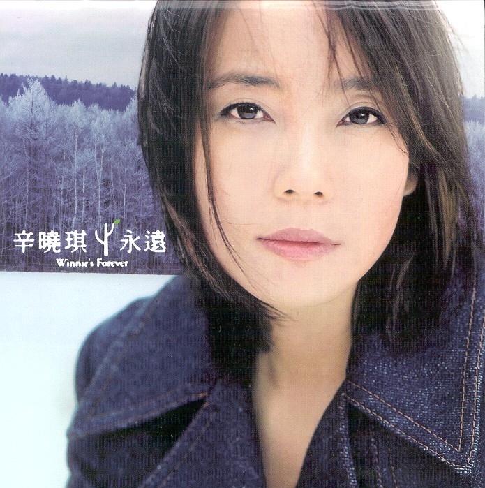  p>《美丽的爱情气球》是歌手辛晓琪演唱的一首中文歌曲,于1995年8月1