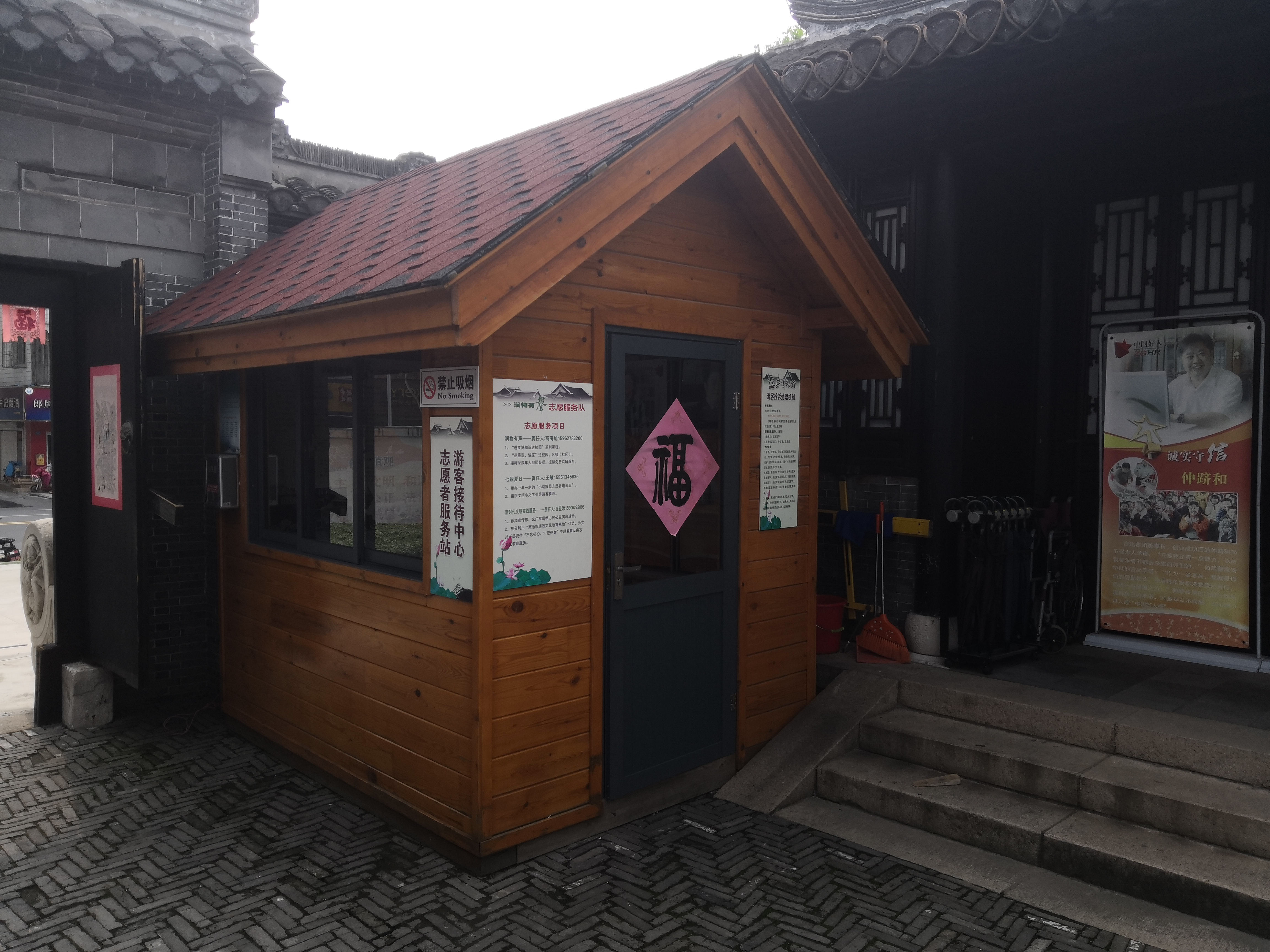 韩国钧故居