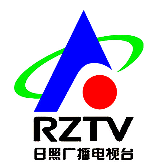 ctrid="stbjprfnuhdp">日照广播影视集团(台) /span>是集广播,电视