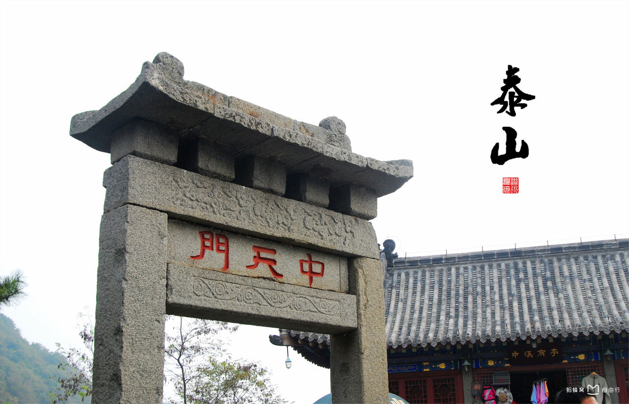  /p> p>泰山古时多虎,古人在坊北建庙