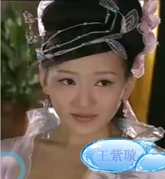 王紫璇