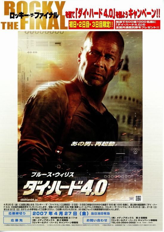  p>《虎胆龙威4》是《虎胆龙威》系列影片第四部,是由二十世纪福斯