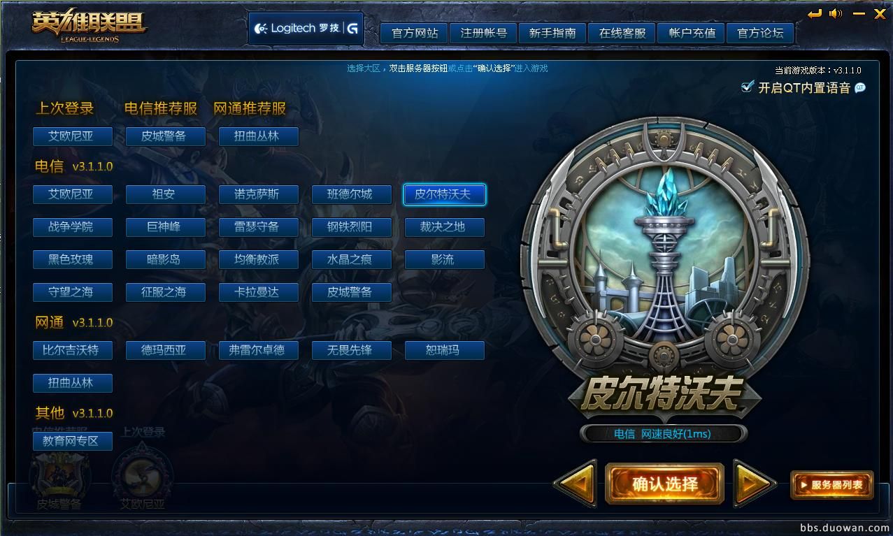  p>皮尔特沃夫,是 a target="_blank" href="/item/《英雄联盟》宇宙