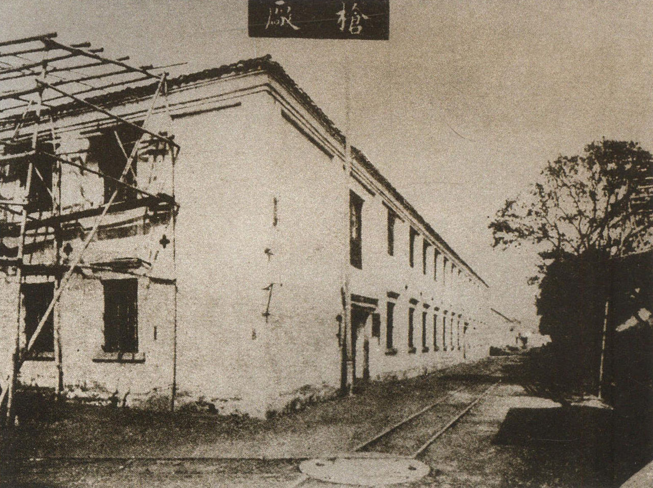 江南机器制造局