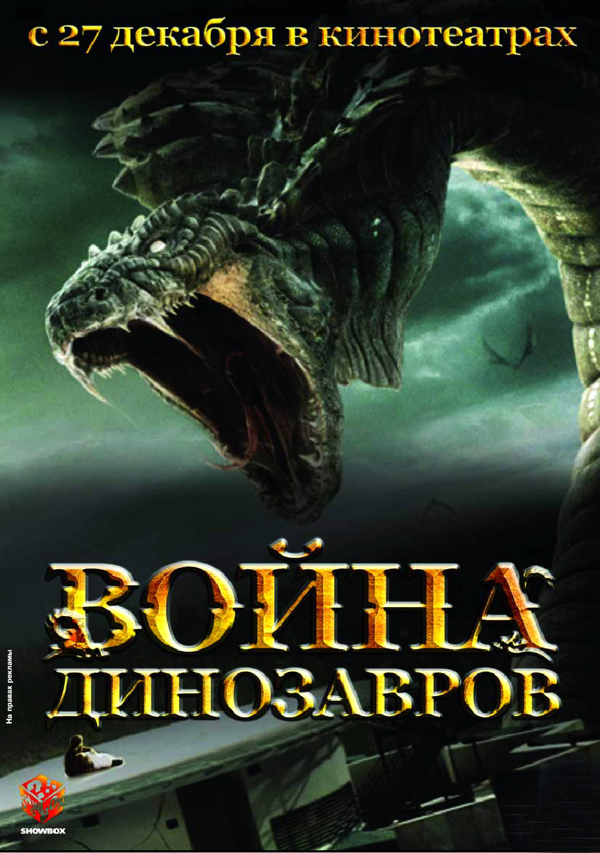  p>《龙之战》是atlantic film电影公司推出的一部惊悚片,由 a target