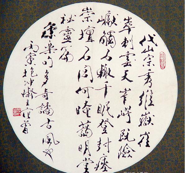 马岩,现为青海书法家协会会员