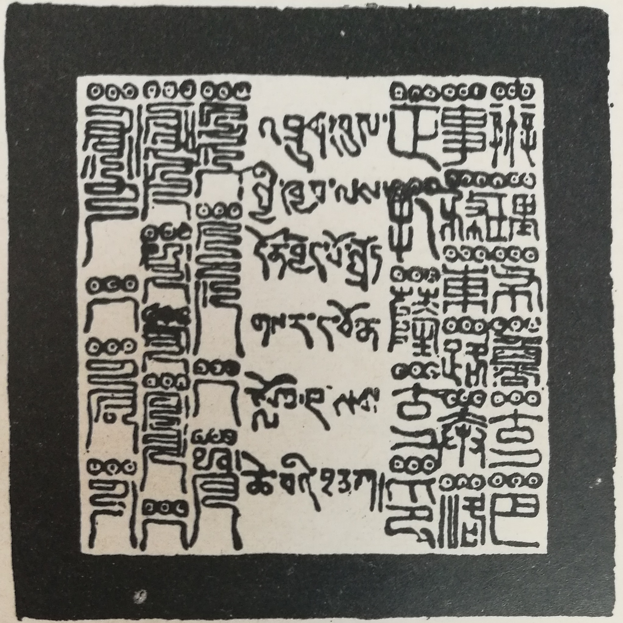  p data-id="gnwu0skd2a">乌颜·旺楚克(宗卡语