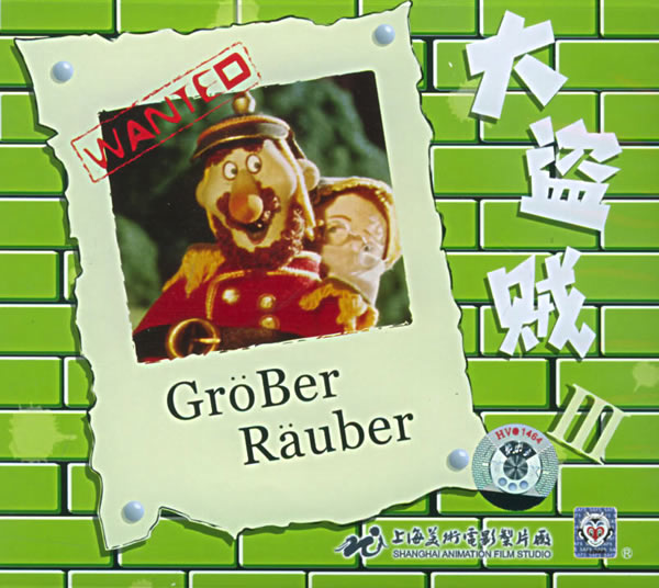  p>大盗贼又叫做《 a target="_blank" href="/item/大盗霍真普洛兹