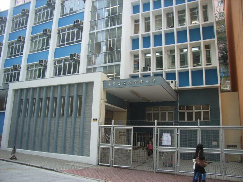 英皇书院同学会小学