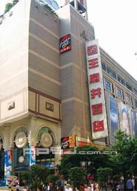 p>重庆王府井百货位于市中心解放碑商圈的地王广场,于2003年12月开业