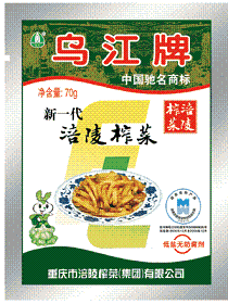 涪陵榨菜