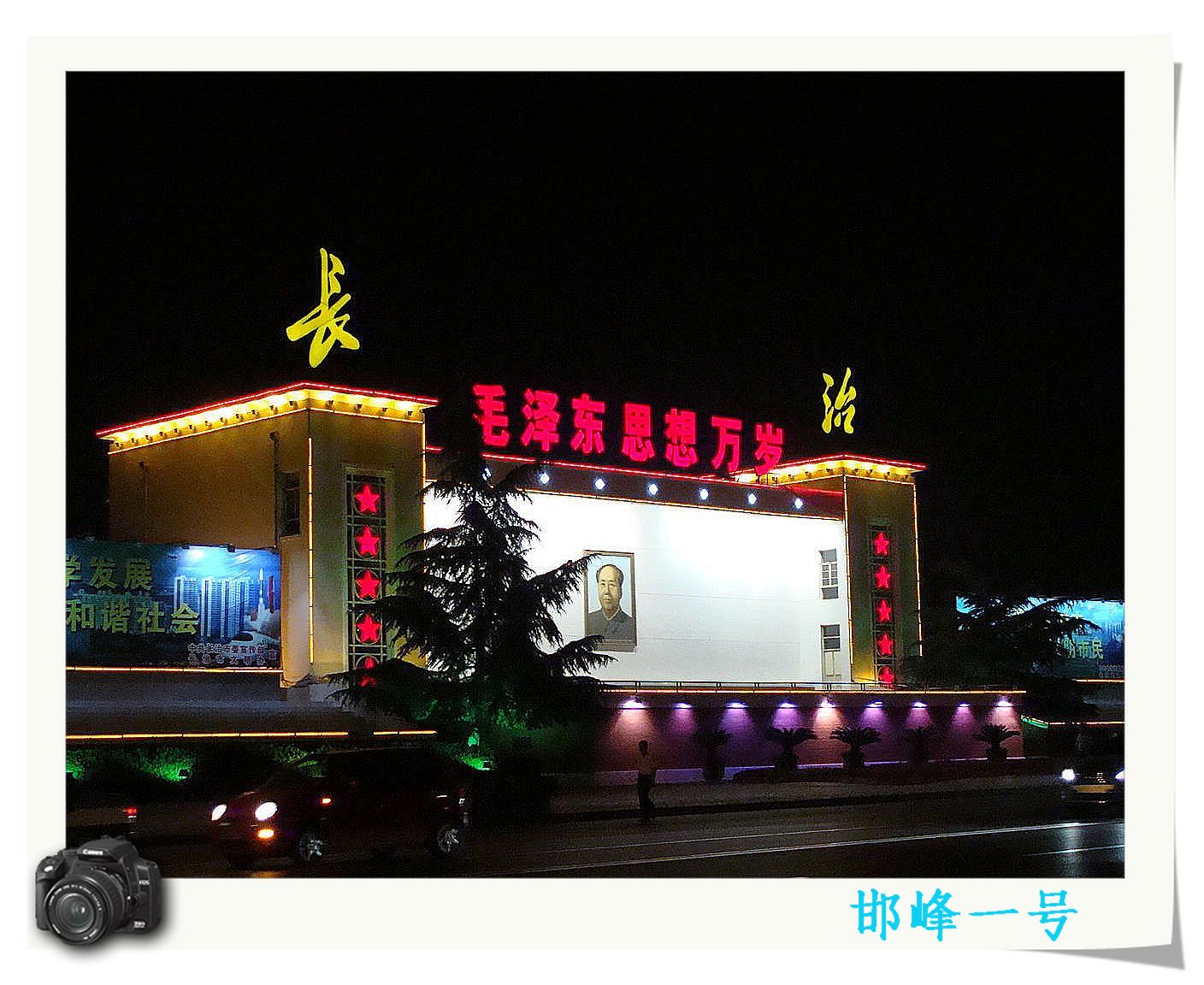  p data-id="gnwl7usyp7">长治市八一广场始建于1969年,1992年开始