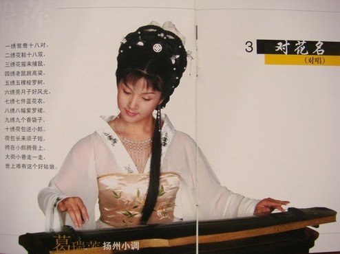 民间小调