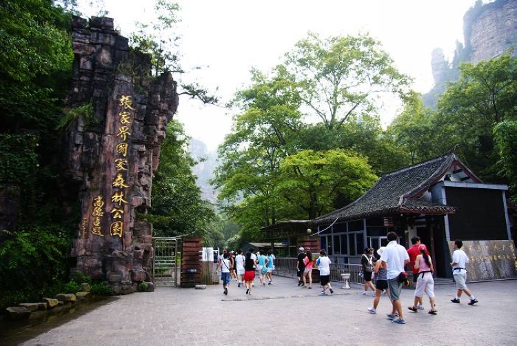 张家界森林公园
