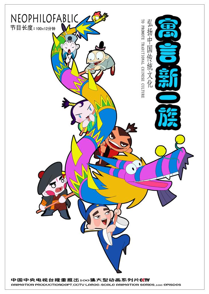 万豪卡通