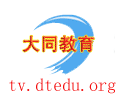 大同教育电视台