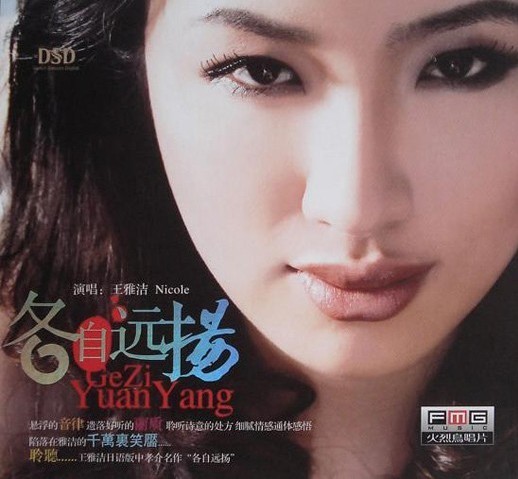 王雅洁,现艺名为米雅