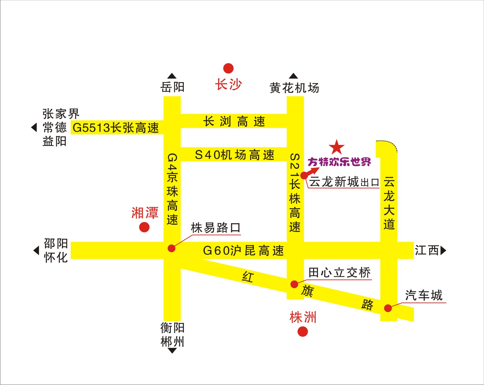 方特欢乐世界株洲