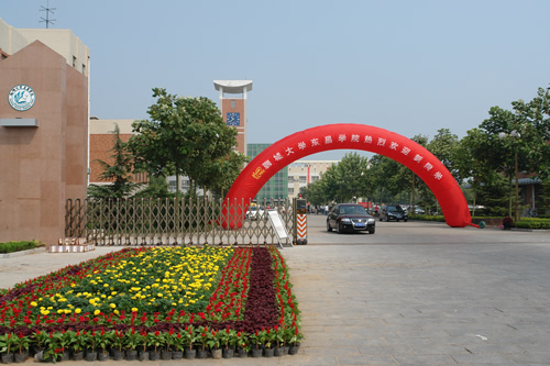 聊城大学东昌学院