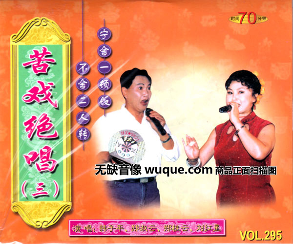 韩子平,1949年4月出生于中国吉林省白城市洮南幸福乡,中国著名二人转