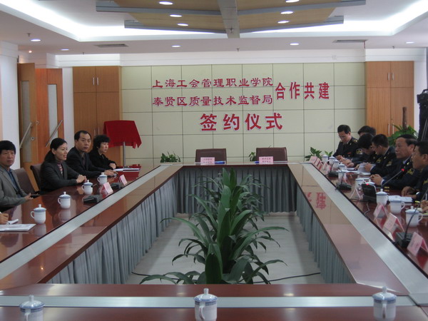  p>上海工会管理职业学院(shanghai vocational college of trade