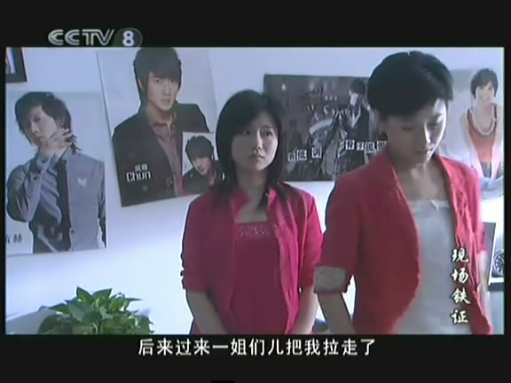  p>《现场铁证》是由 a target="_blank" href="/item/闫宇彤/9485968
