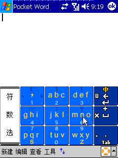 手机输入法